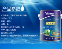 友情礦物漆推出小桶包裝啦！